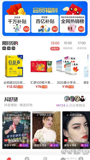 淘客时代优质版