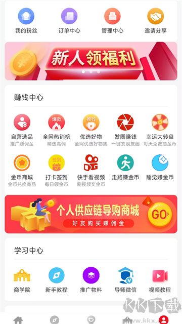 淘客时代优质版