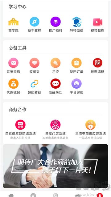 淘客时代优质版