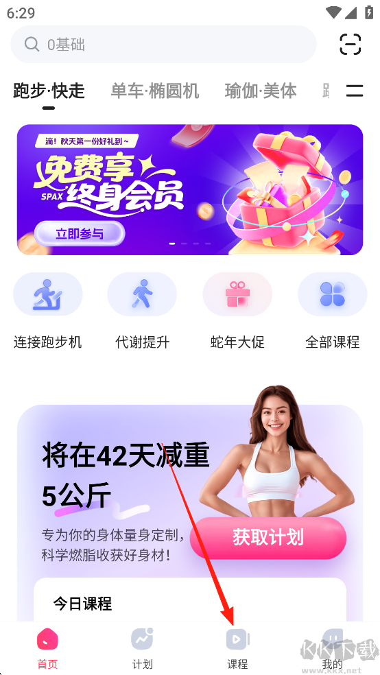 SPAX app安卓版