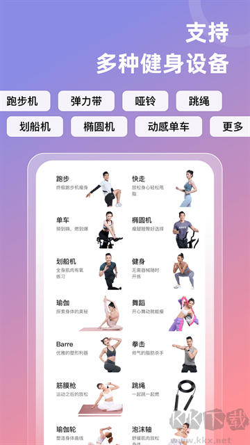 SPAX app安卓版