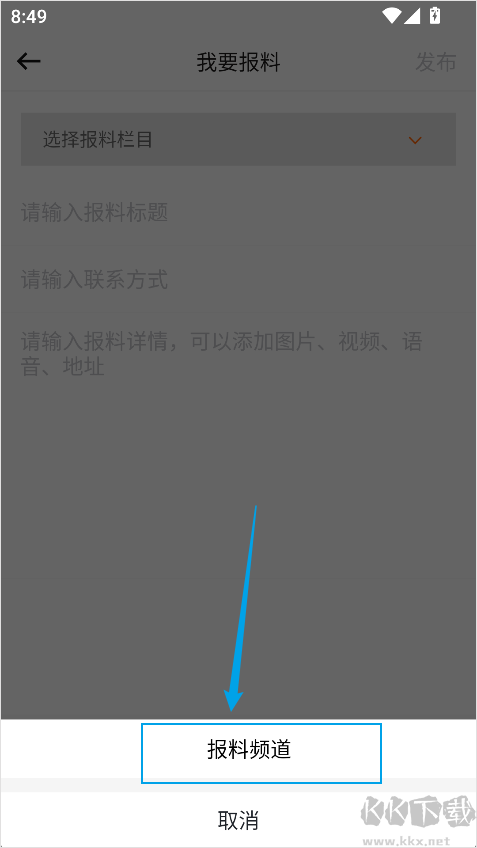 吉祥新闻app最新版