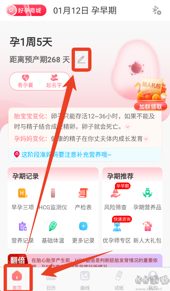 孕橙app官方版
