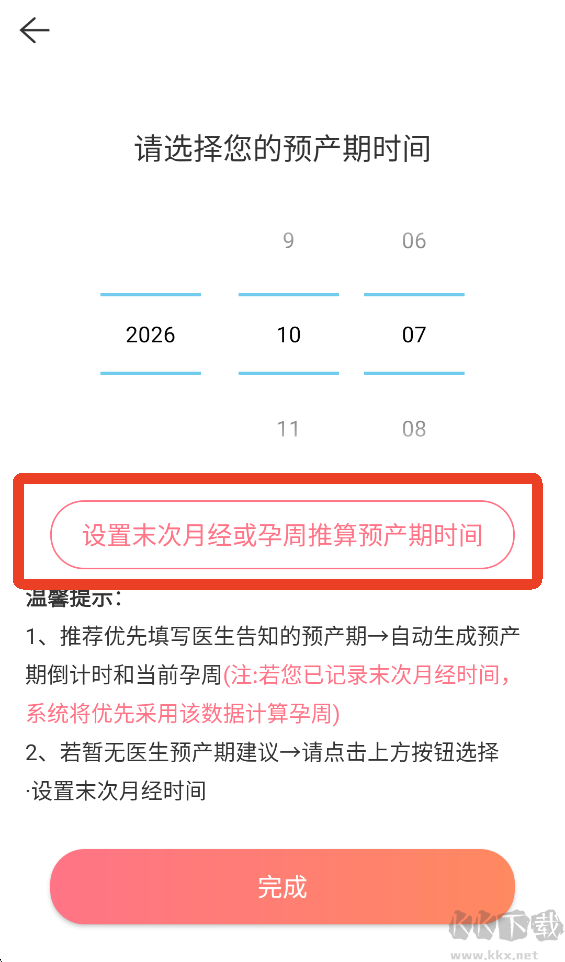 孕橙app官方版