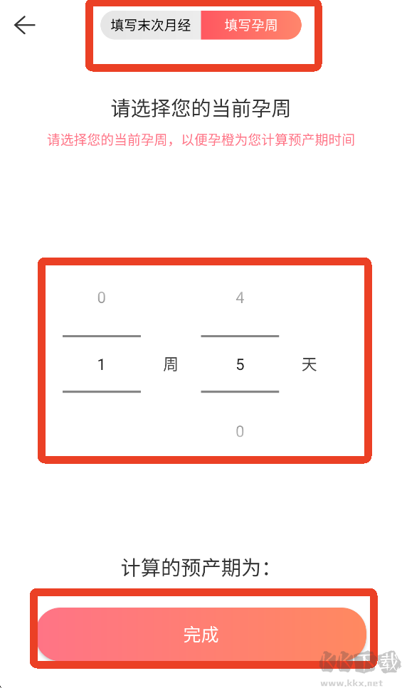 孕橙app官方版