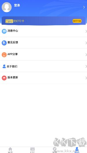 湖南高速通
