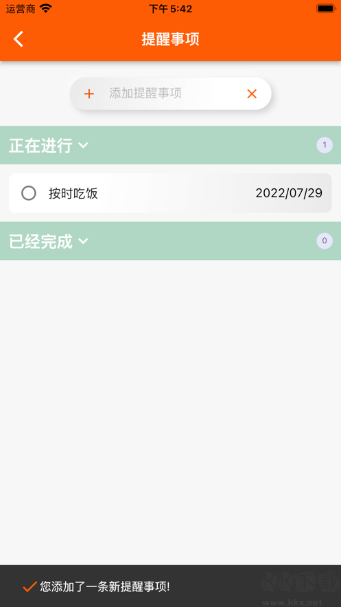 指尖宝app安卓版