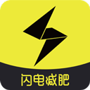 闪电减肥饮食记录app官方版