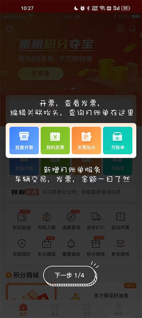 票根网