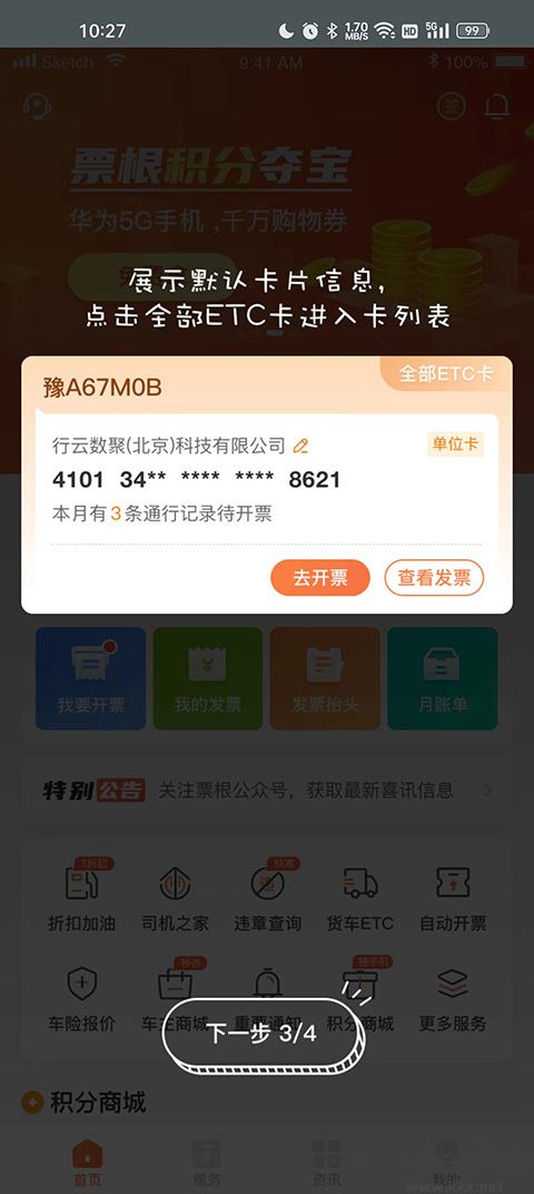 票根网
