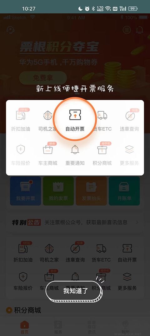 票根网