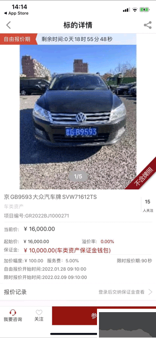 新北交互联