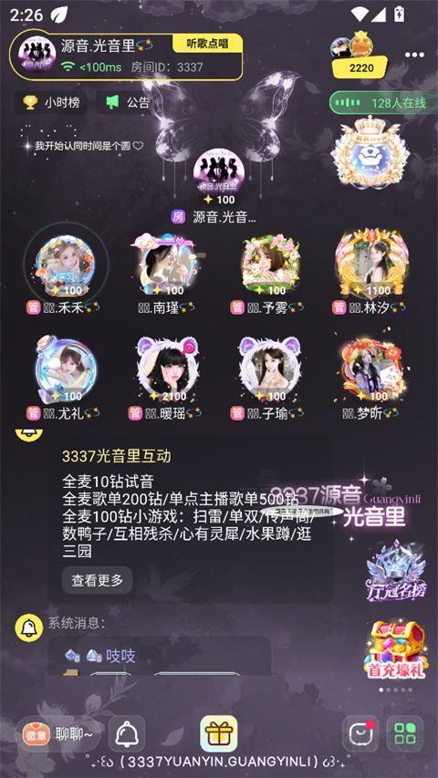 云朵派对手机版