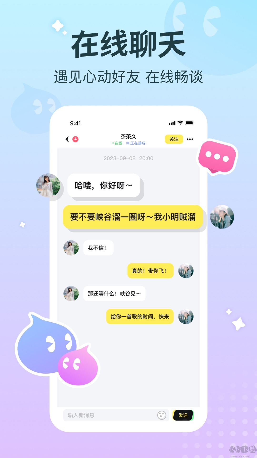 云朵派对手机版