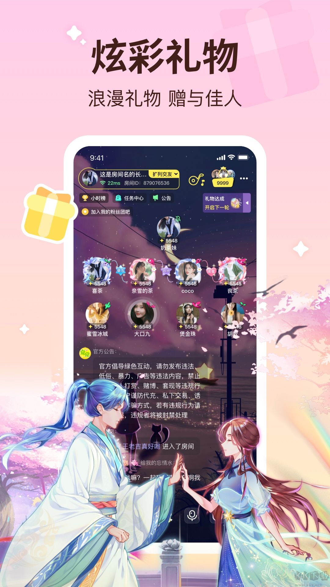 云朵派对手机版