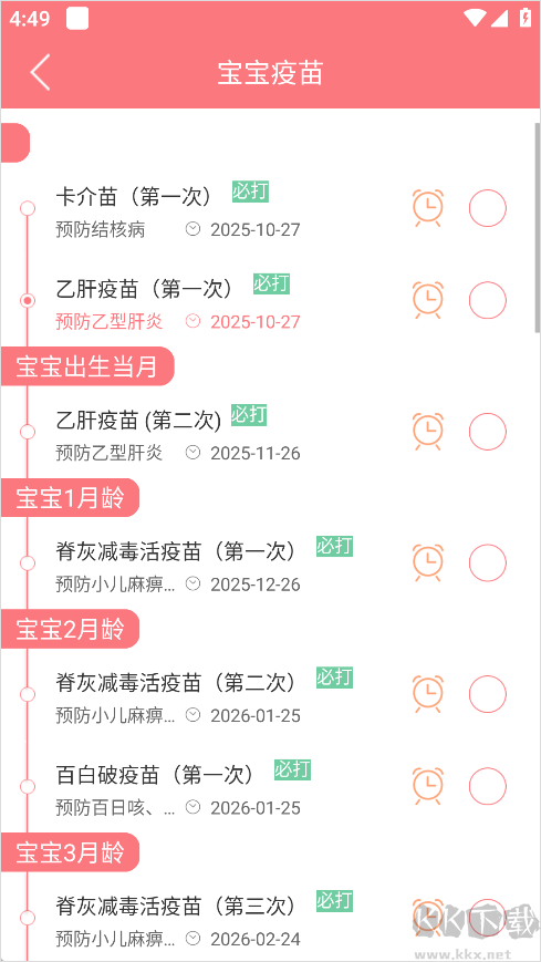 孕宝app官方版
