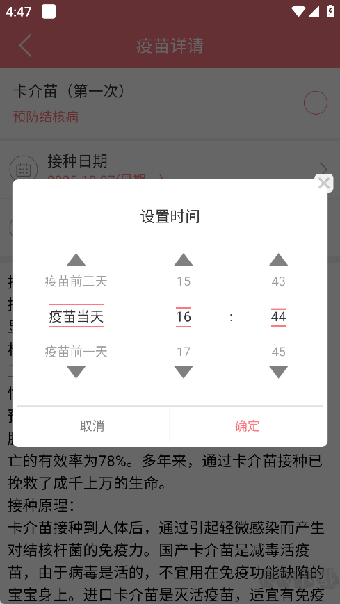 孕宝app官方版