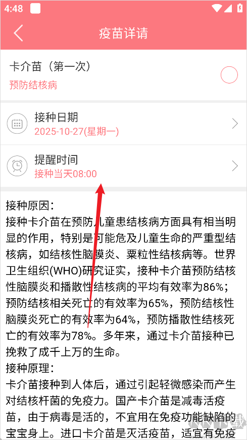 孕宝app官方版