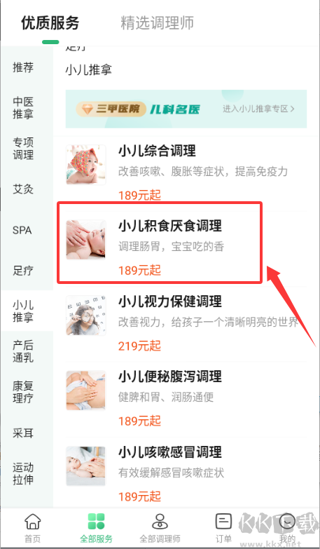 点到app最新版
