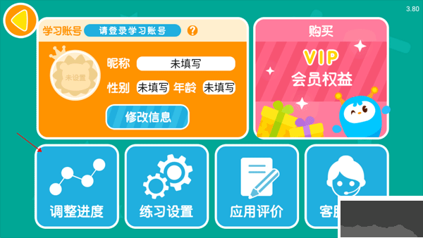 数学天天练app