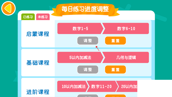 数学天天练app