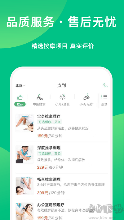 点到app最新版