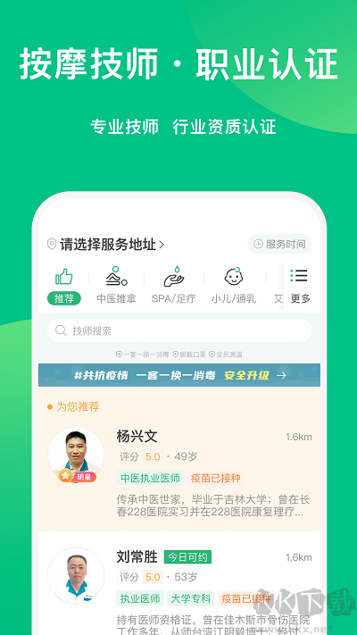 点到app最新版