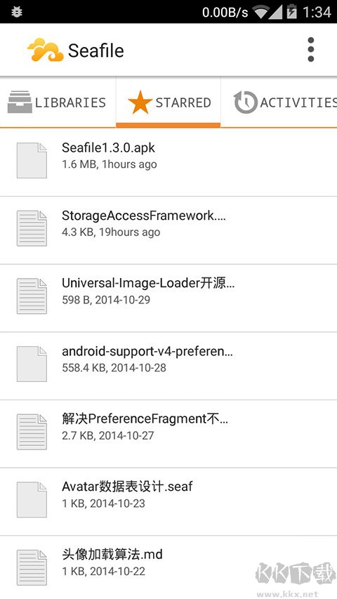 seafile安卓版