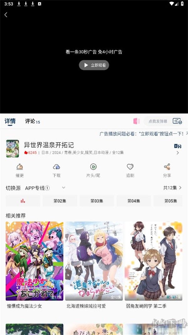 双子星动漫app官方正版