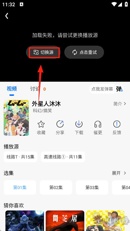 双子星动漫app官方正版