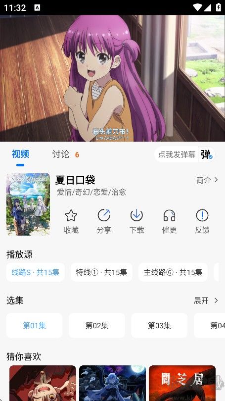 双子星动漫app官方正版