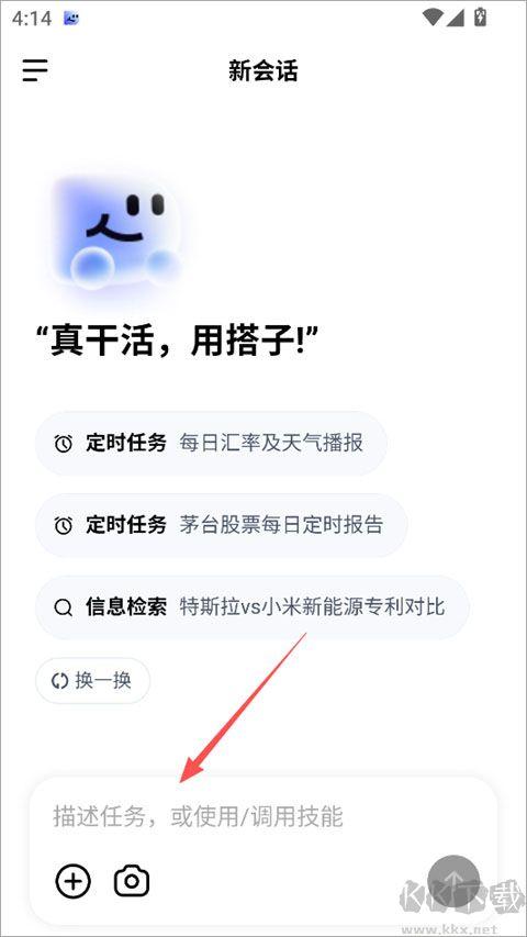 DuMate优质版