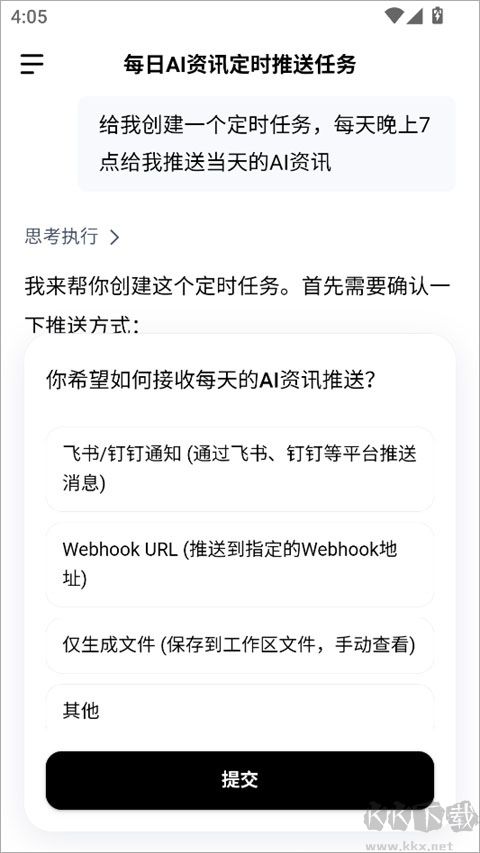DuMate优质版