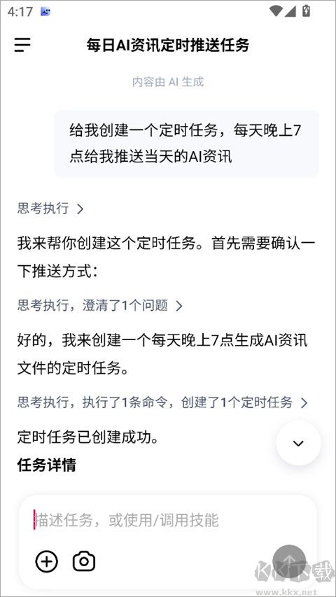 DuMate优质版