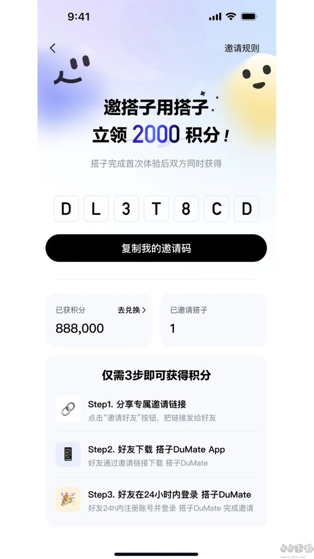 DuMate优质版