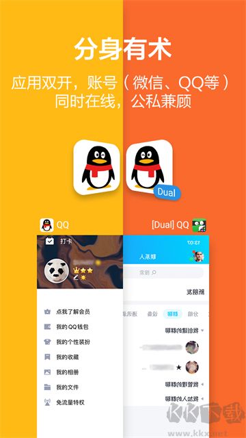 应用隐藏大师最新版
