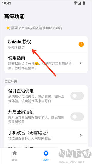 蓝河工具箱app官方版