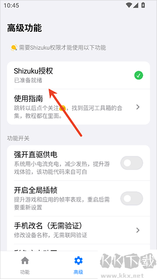 蓝河工具箱app官方版