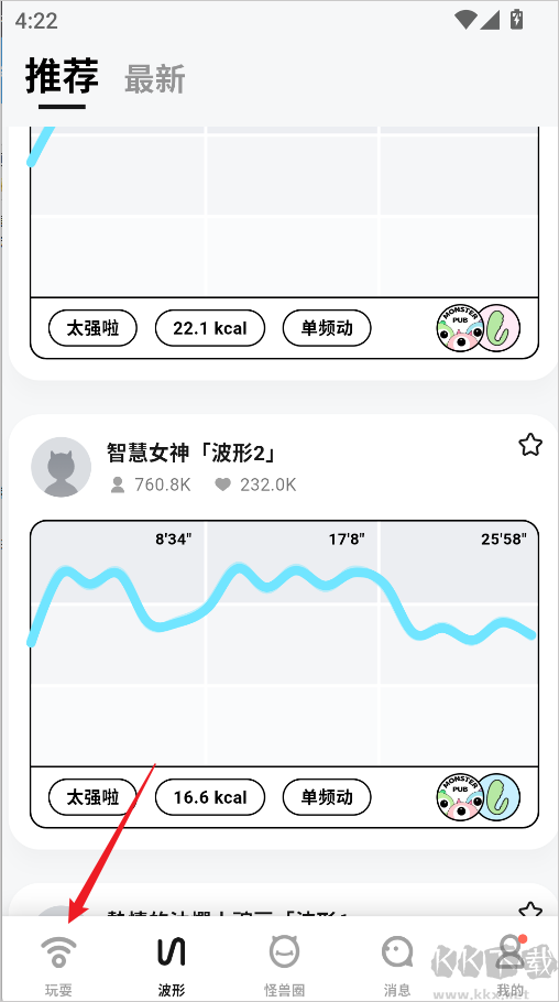 怪兽派对手机版