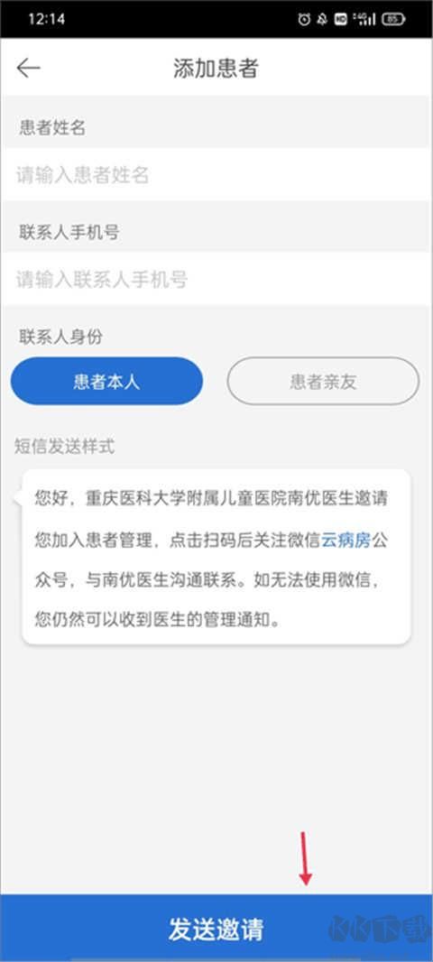 诊断报告生成app