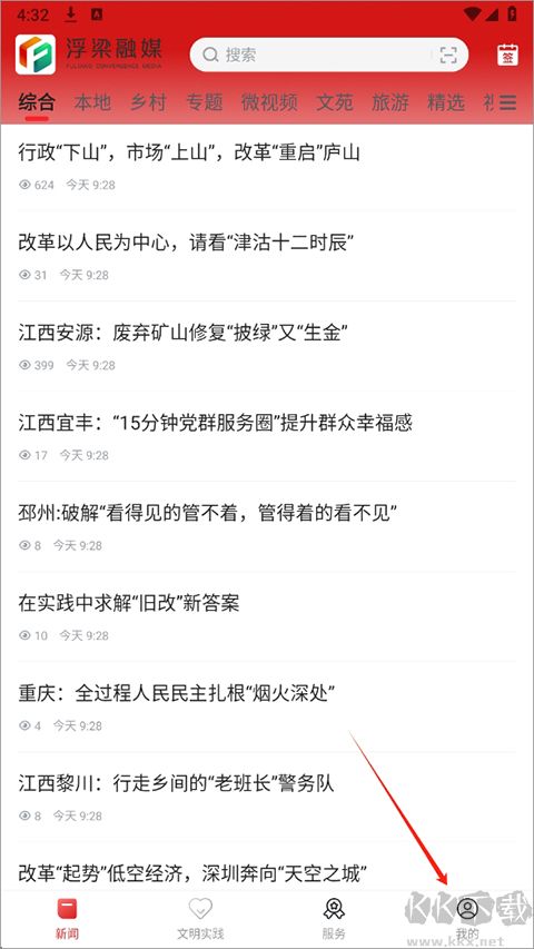 浮梁融媒