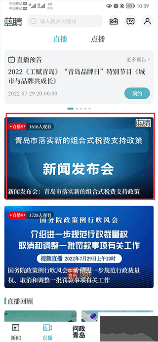 青岛蓝睛