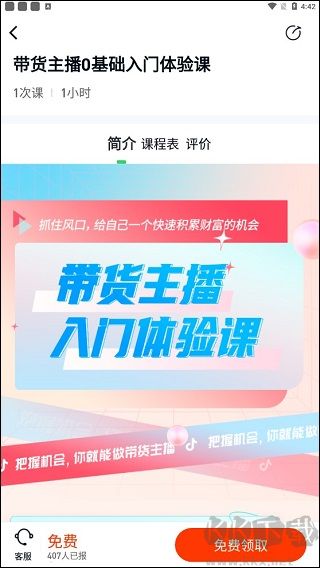 环球青藤手机版