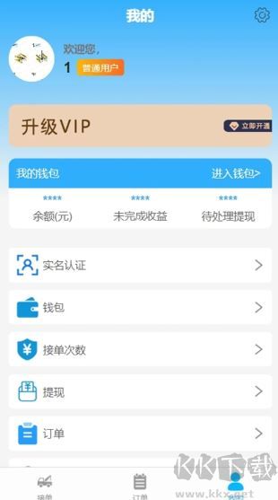 玉龙拖车免费版