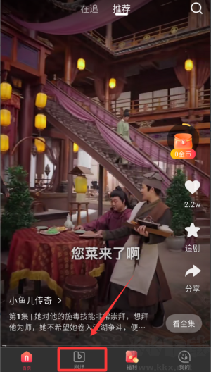每日短剧