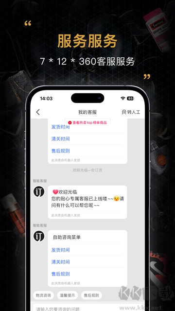 会订货app安卓版