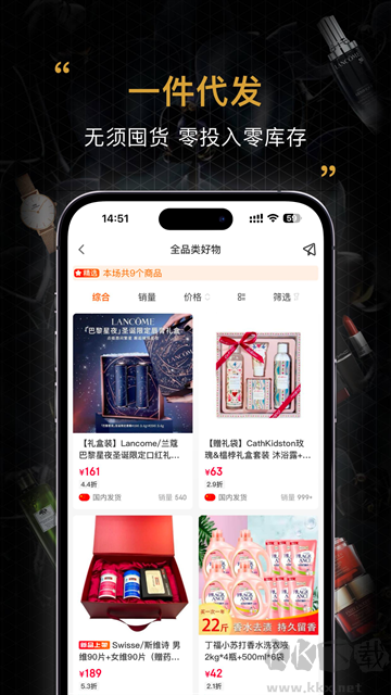 会订货app安卓版