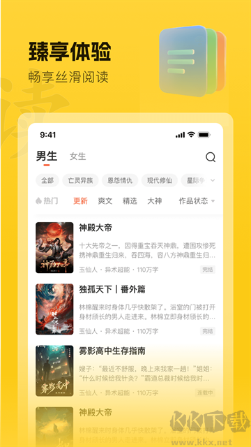 趣读书免费小说安卓版