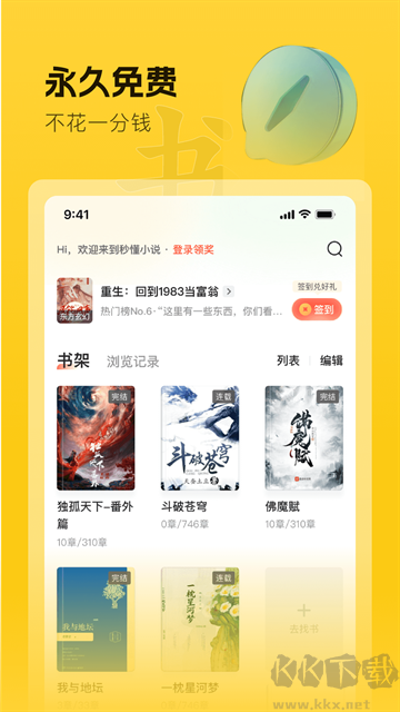 趣读书免费小说安卓版