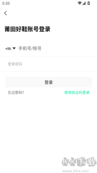 莆田好鞋最新版